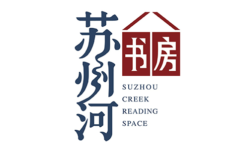 閱讀形象識(shí)別系統(tǒng)設(shè)計(jì)|導(dǎo)視設(shè)計(jì)-蘇州河書(shū)房品牌形象VI設(shè)計(jì)